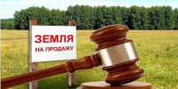 Открытый аукцион  на право  заключения договора купли-продажи на земельный участок - Администрация г. Черногорск