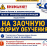 ВАЖНАЯ ИНФОРМАЦИЯ ДЛЯ ПОСТУПАЮЩИХ! - РязГМУ им. академика И.П. Павлова