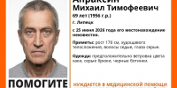 В Липецке ищут пропавшего пенсионера в ветровке цвета хаки - Липецкая ГТРК