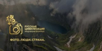 Приглашаем к участию в X Международном фотоконкурсе «Русская цивилизация» - Всеволожский район