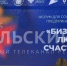 В кластере «Октава» выбрали лучших социальных предпринимателей Тульской области - ТК Первый Тульский