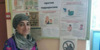 Информационный стенд "Вместе против терроризма" - Библиотека имени В.А. Жуковского
