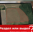 Различия между разделом и выделом земельного участка согласно Земельному кодексу РФ. - Администрация Карачевского района