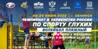 Два «серебра» калужских пляжниц на чемпионате и Первенстве России! - KalugaSport.Ru