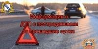 Информация о ДТП с пострадавшими  на территории Курской области за 25.06.2026 г. - УГИБДД