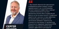 Депутат Госдумы Сергей Обухов предложил закрепить для Белгородской области особый статус - Fonar.Tv