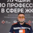 Электромонтер из Уфы представит Башкирию на конкурсе «Лучший по профессии» - Башинформ