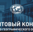 Сразу два югорских проектах стали победителями Грантового конкурса РГО - Отделение РГО в ХМАО - Югре
