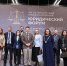 Петербургский международный юридический форум | St. Petersburg International Legal Forum - Российская Академия Адвокатуры