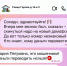 Домовые чаты - Правительство Новгородской области