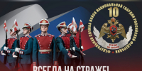 Росгвардия запустила тематический проект к юбилею ведомства на объектах РЖД (видео) - Росгвардия