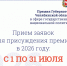 На фото - информационный анонс премии губернатора Челябинской области в сфере государственной национальной политики за 2026 год, Изображение. - Правительство Челябинской области