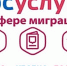 Портал государственных услуг – помощник граждан - ОМВД "Кирово-Чепецкий" 