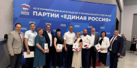42-ая Конференция Волгоградского регионального отделения партии «Единая Россия» - Городская дума