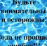 Будьте внимательны и осторожны! Вода не прощает ошибок! - Бураевский район