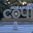 Фото: телеканал «Краснодар» - ТК Краснодар
