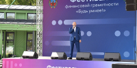 Более 6 тысяч жителей Алтайского края приняли участие в фестивале финансовой грамотности «Будь умнее!» - Администрация Алтайского края