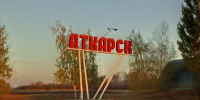 В Аткарске построят пешеходный фонтан с сотней светодиодов за 5 млн рублей - SaratovNews.Ru