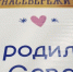 Рожавшей в Санкт-Петербурге северянке отказали в подарке для ребёнка - SeverPost.ru