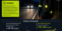 Световозвращатели – важный элемент безопасности пешеходов - Комитет по дорожному хозяйству