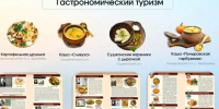 Рестораторы планируют запустить месячник курской кухни - Курские Известия