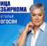 Лица избиркома: опыт и преданность делу Натальи Погосян - Избирательная комиссия