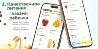Выборгская школа №10 станет участником пилотного проекта по внедрению биометрии - Газета Выборг