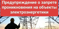 Филиал ПАО «Россети Северо-Запад» в Республике Коми продолжает работу по предотвращению диверсий на энергообъектах. - Муниципальный округ Воркута