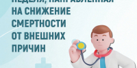 В Республике Коми проходит неделя, направленная на снижение смертности от внешних причин. - Усть-Куломский район
