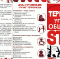 Профилактическая акция (Дмитриевская с/б) - МЦБ Ершовского района