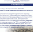 Избранные   Даты и события из истории представительной власти Томской области (29 июня – 5 июля) - Законодательная Дума