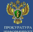 Результаты работы прокуратуры Шипуновского района в сфере противодействия коррупции за 6 месяцев 2026 года. - Шипуновский район