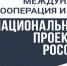 В Республике Алтай продолжается работа по развитию международной кооперации и экспорта - Минэкономразвития Республики Алтай