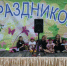 День молодежи в Буньково - Центр культуры и досуга