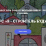 Школьники Татарстана смогут задать вопросы Степашину и Файзуллину - Волжская новь