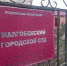 Субдилер из Ингушетии ответит за доступ к охраняемой законом информации - Сердало