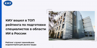 РЕЙТИНГ ИИ.jpg - КИУ