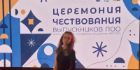 Студентка колледжа Инна Ляхова вошла в число лучших выпускников 2026 года - ЛГУ им. А. С. Пушкина