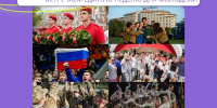 Старт Единой недели Дня молодежи - Департамент молодежной политики