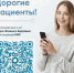 «Наро-Фоминск.Здоровье»: присоединяйтесь к чату для прямой связи с организаторами здравоохранения округа - Администрация Наро-Фоминского г.о.