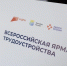 Федеральный ролик о ярмарке трудоустройства на 70% состоит из кадров со Ставрополья - ИА Победа 26