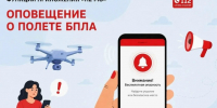 В Московской области работает мобильное приложение «112 МО», которое позволяет оперативно получать информацию об угрозе БПЛА и обращаться за помощью в экстренных ситуациях - Администрация Сергиево-Посадского района