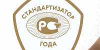 Продолжается прием заявок на соискание ежегодной премии «Стандартизатор года – 2026» - Минпромгеологии РС(Я)