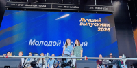 Гордость СИБЮУ – 2026: имена лучших выпускников прозвучали на главной ... - СибЮУ