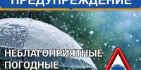 МЧС предупреждает! - Верещагинский городской округ