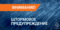 Главное управление МЧС России по Пермскому краю информирует: - Верещагинский городской округ