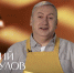 В кулинарной битве Константина Ивлева и Ольги Картунковой сразится воронежский повар - Обозреватель.Врн