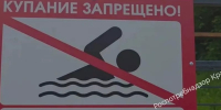 В Красноярске на острове Татышев закрыли все пляжи для купания из-за качества воды - ИА Запад24