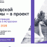 Открыта регистрация на студенческую экспедицию «Школа городских изменений» в Астрахани - Управление молодежной политики