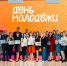 Активисты Молодёжного совета Управления награждены Благодарственными письмами министра Молодёжной политики региона - УФССП Липецкой области